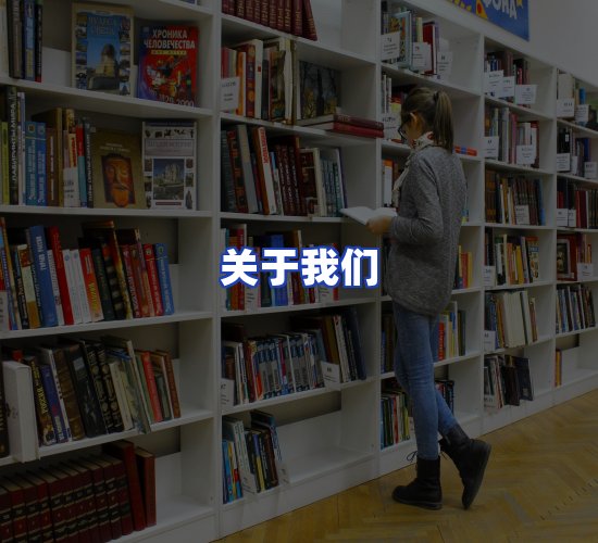 平台总部